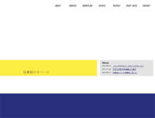 Tablet Screenshot of izumik.co.jp